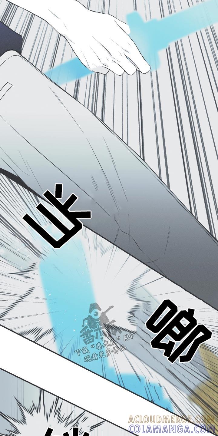 《蛇环凶危》第64章：【第二季】好久不见 第7页