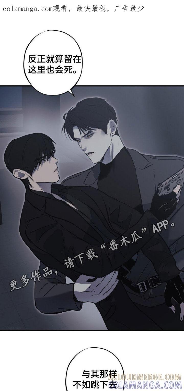 《黑城之剑》第64章：【第二季】援兵 第1页