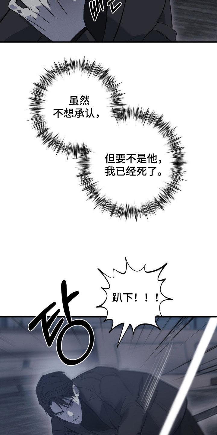 《黑城之剑》第64章：【第二季】援兵 第10页