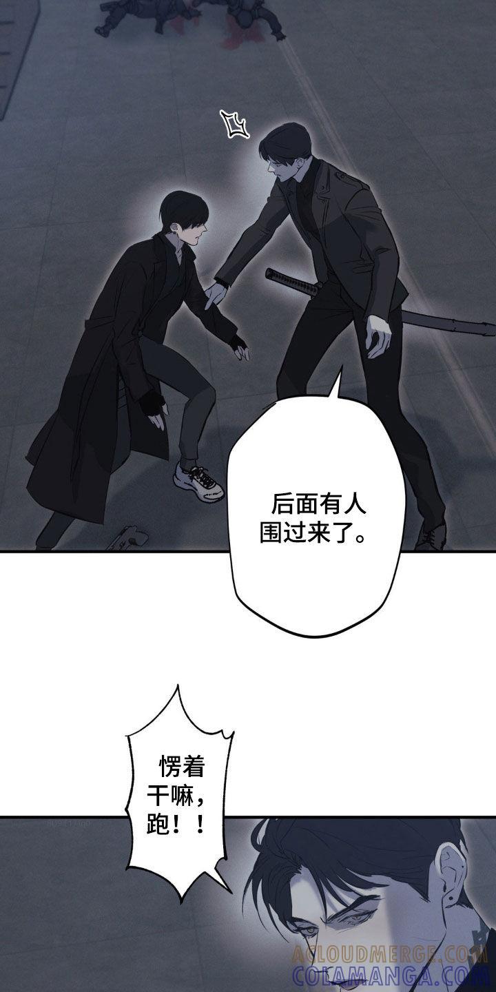 《黑城之剑》第65章：【第二季】逃出生天 第5页