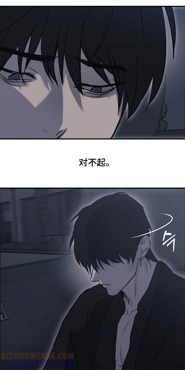 《黑城之剑》第65章：【第二季】逃出生天 第15页