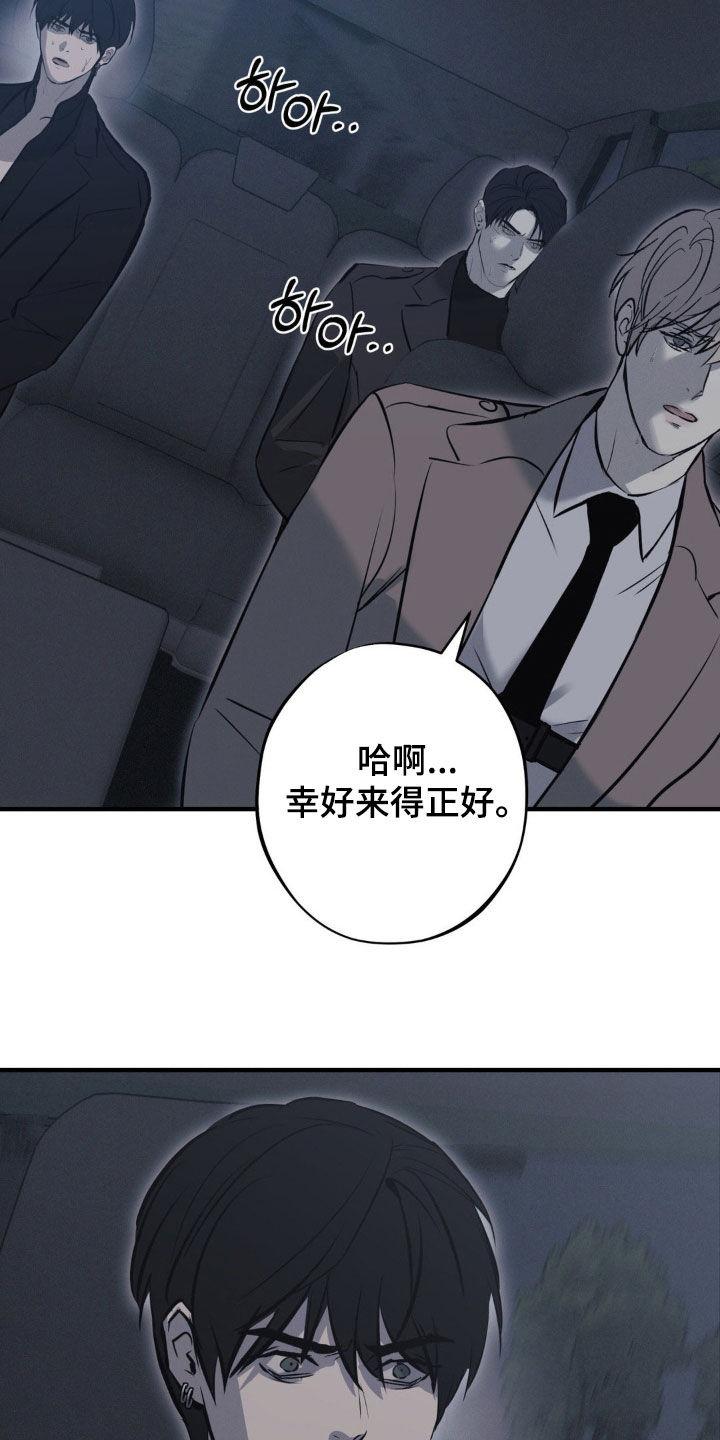 《黑城之剑》第65章：【第二季】逃出生天 第12页