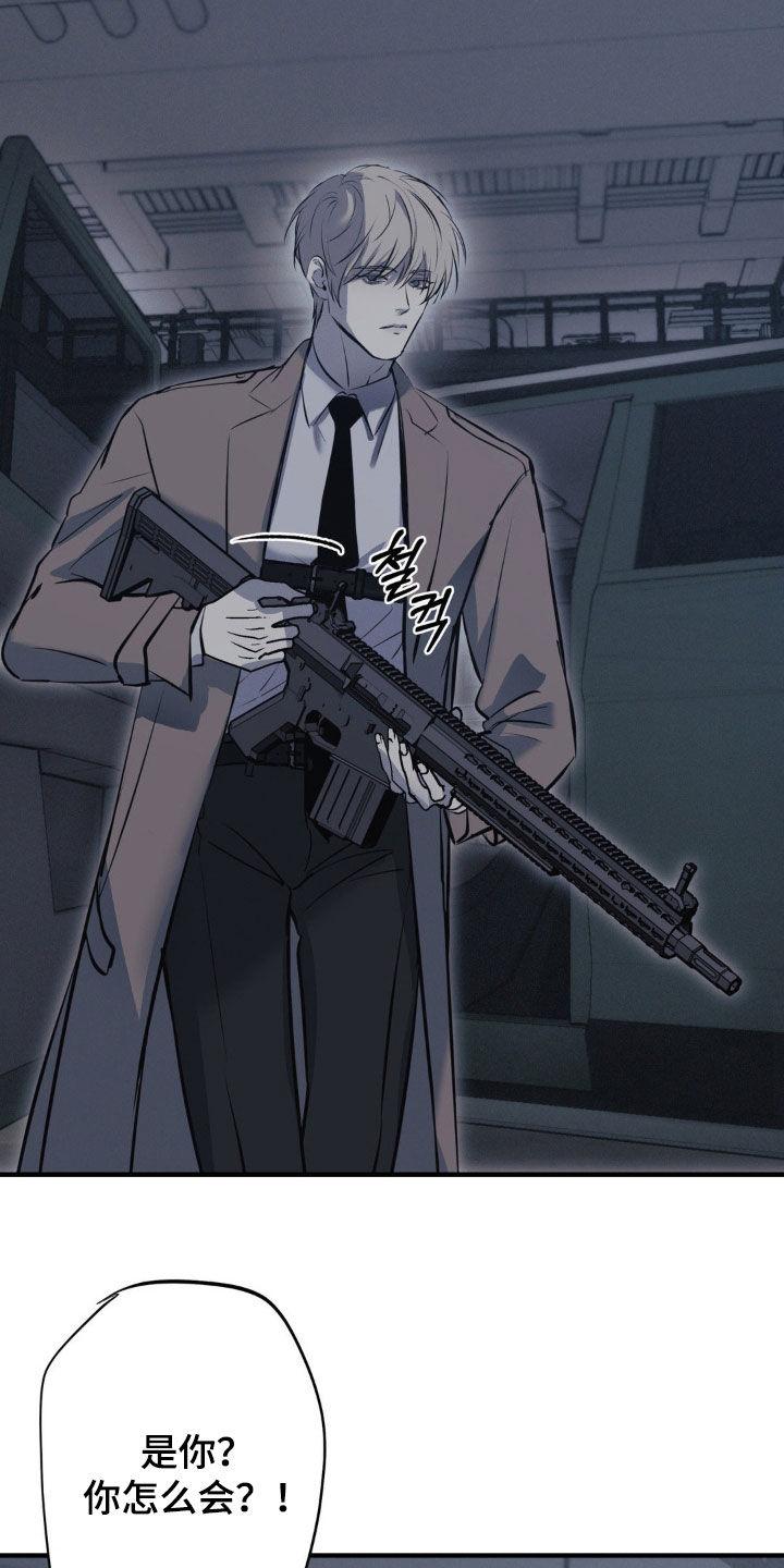 《黑城之剑》第65章：【第二季】逃出生天 第2页