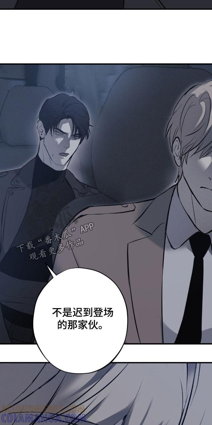 《黑城之剑》第65章：【第二季】逃出生天 第23页