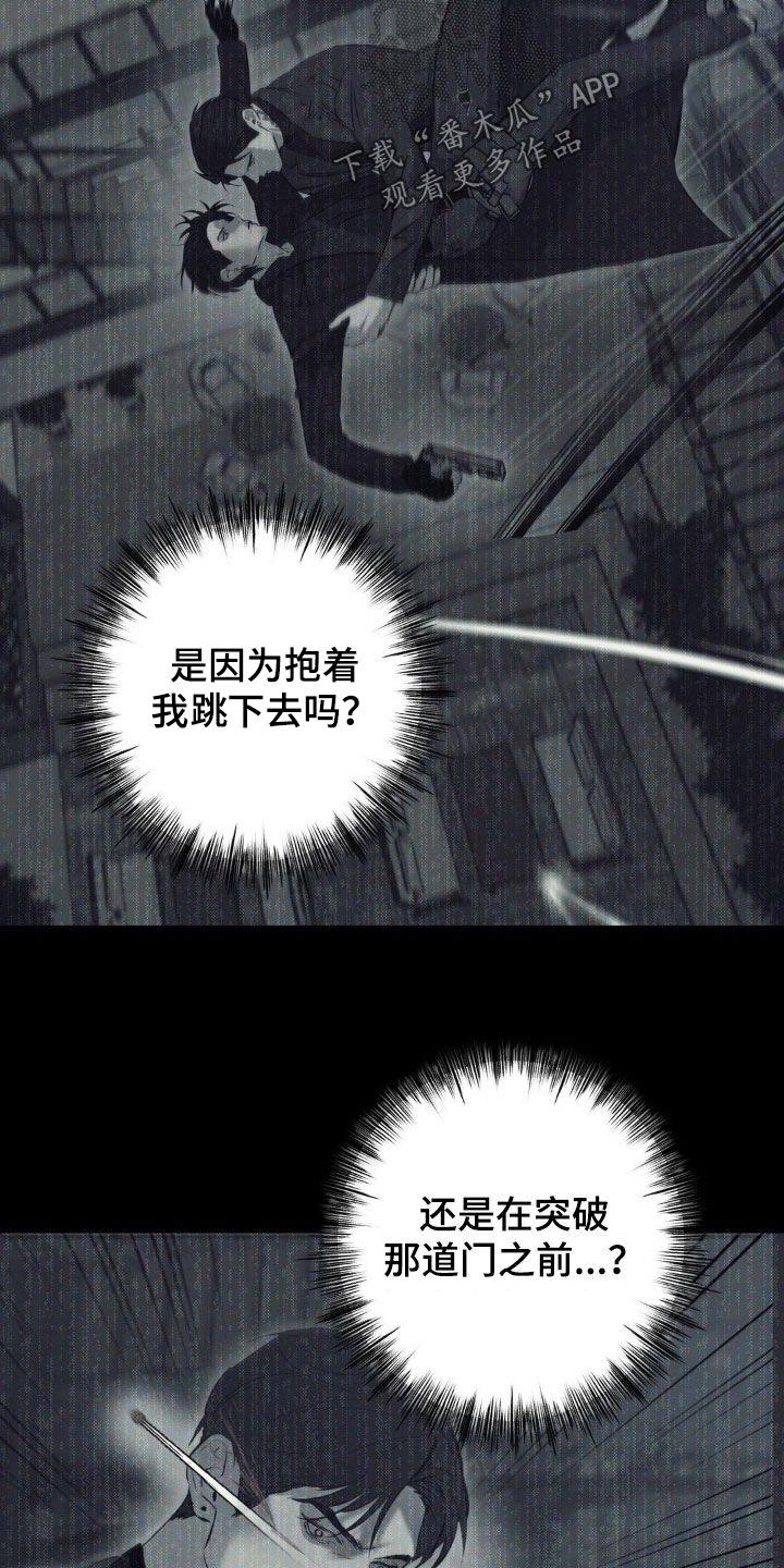 《黑城之剑》第65章：【第二季】逃出生天 第20页