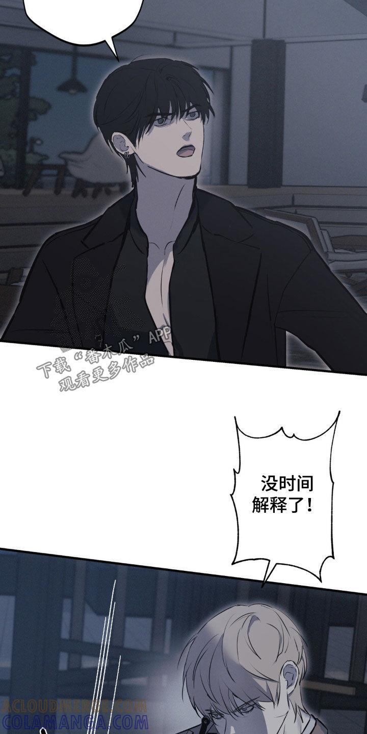 《黑城之剑》第65章：【第二季】逃出生天 第3页