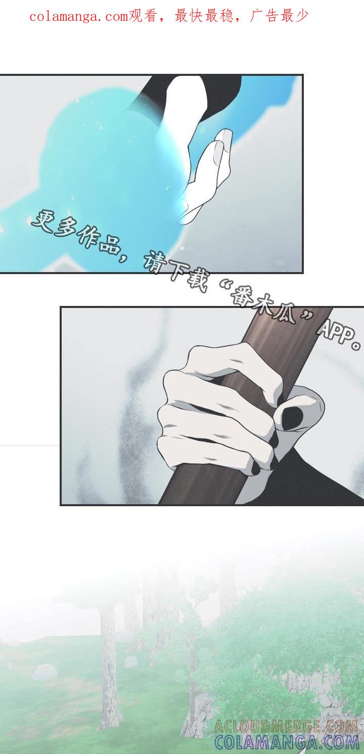 《蛇环凶危》第65章：【第二季】对我了解多少 第1页