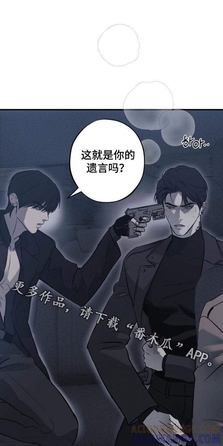《黑城之剑》第65章：【第二季】逃出生天 第25页
