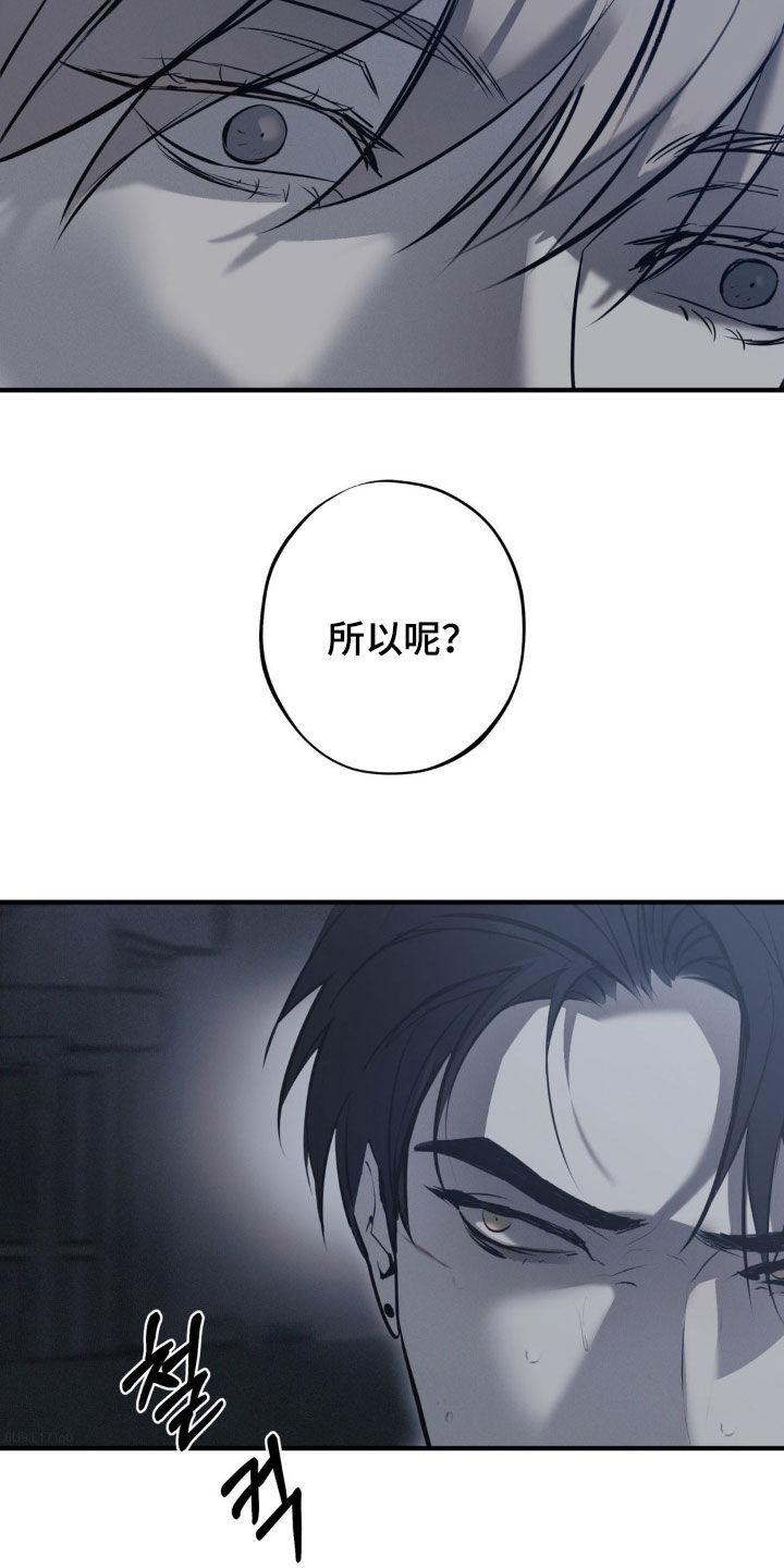 《黑城之剑》第65章：【第二季】逃出生天 第24页