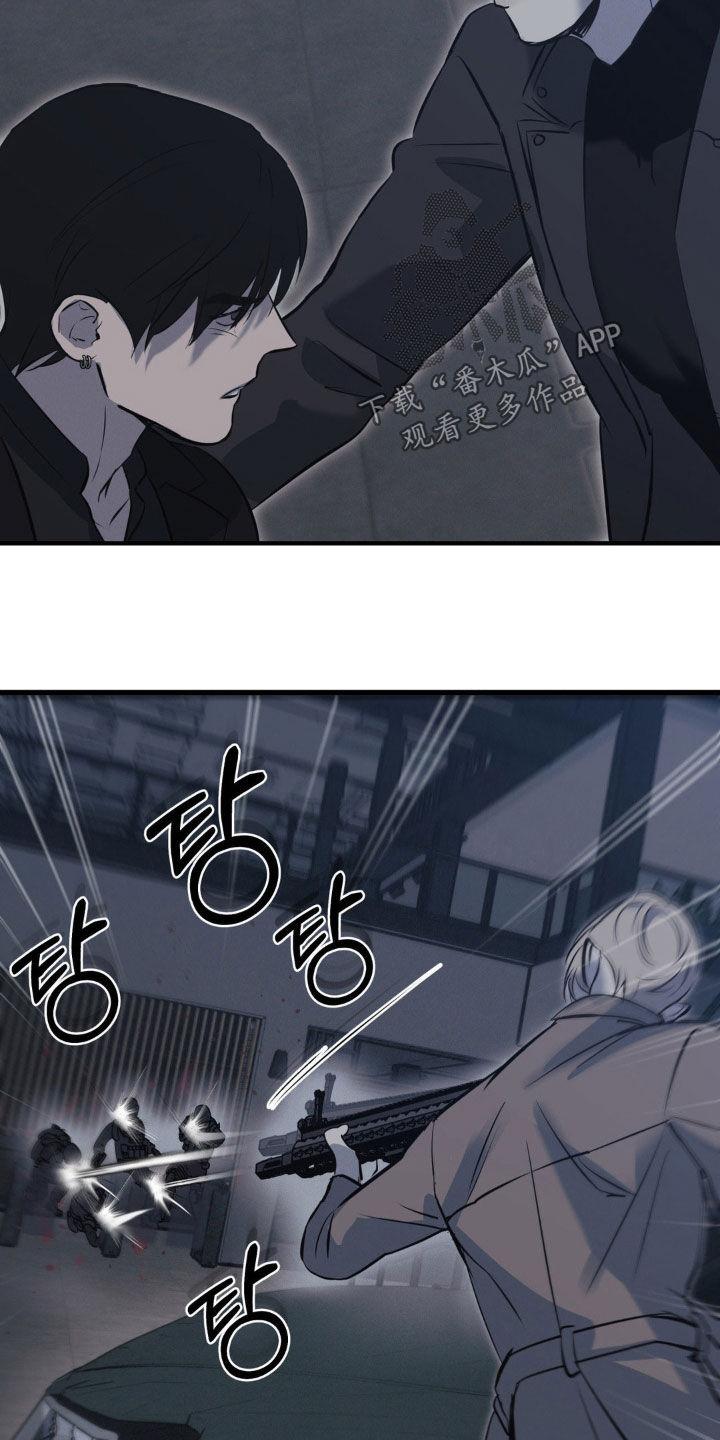 《黑城之剑》第65章：【第二季】逃出生天 第6页