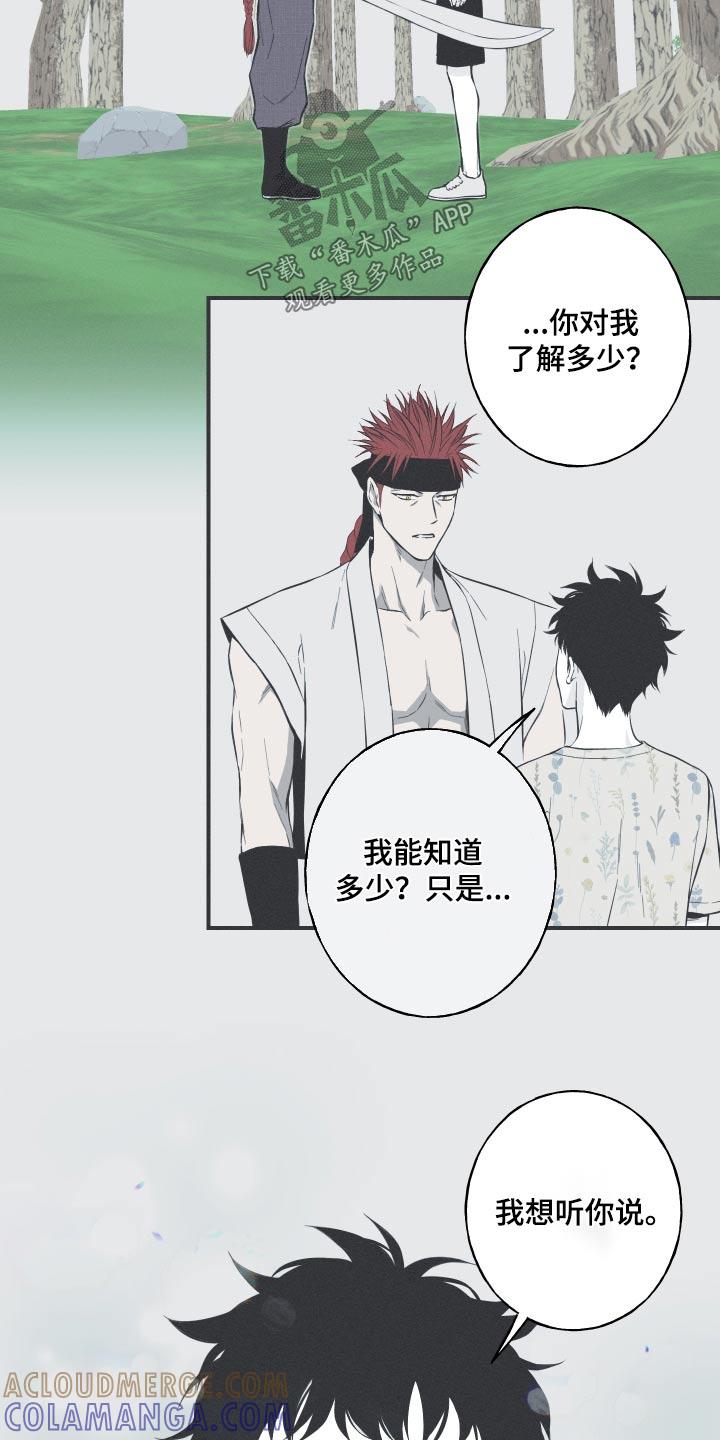 《蛇环凶危》第65章：【第二季】对我了解多少 第19页