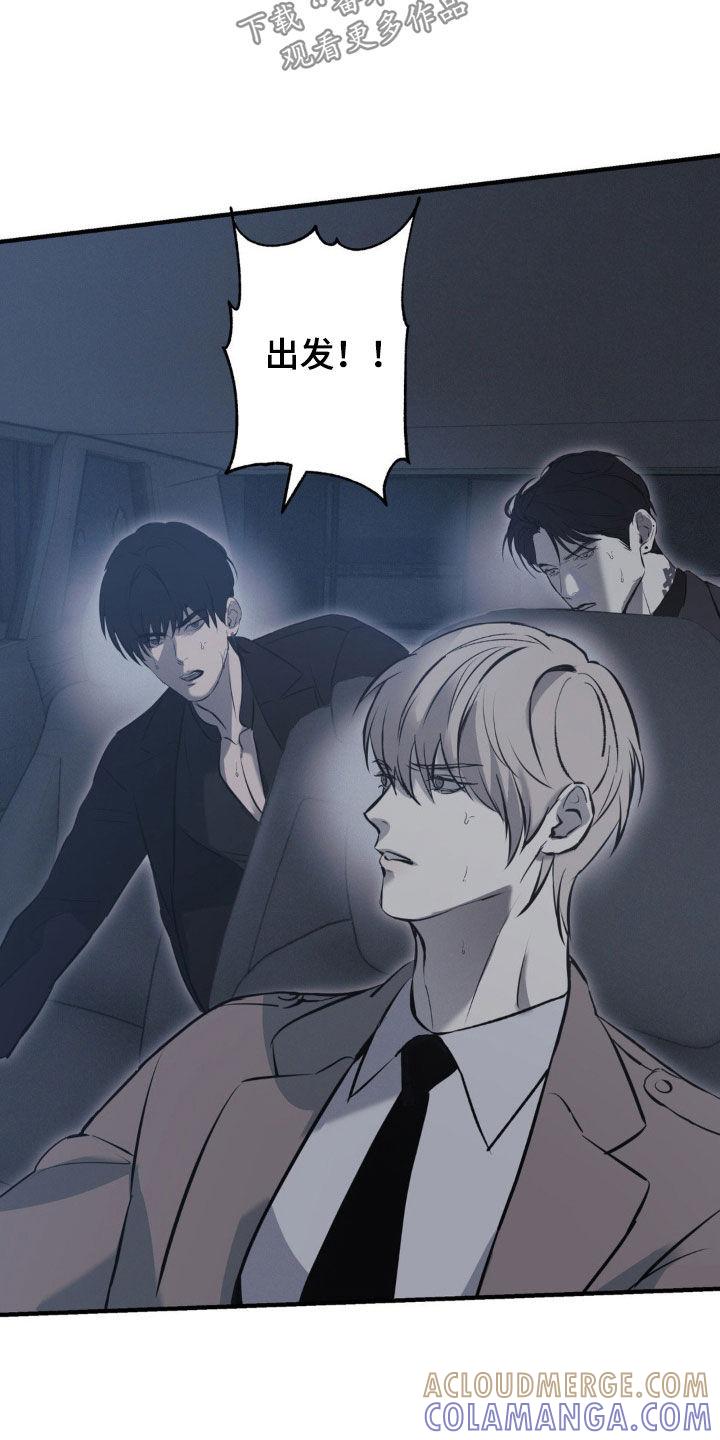 《黑城之剑》第65章：【第二季】逃出生天 第9页