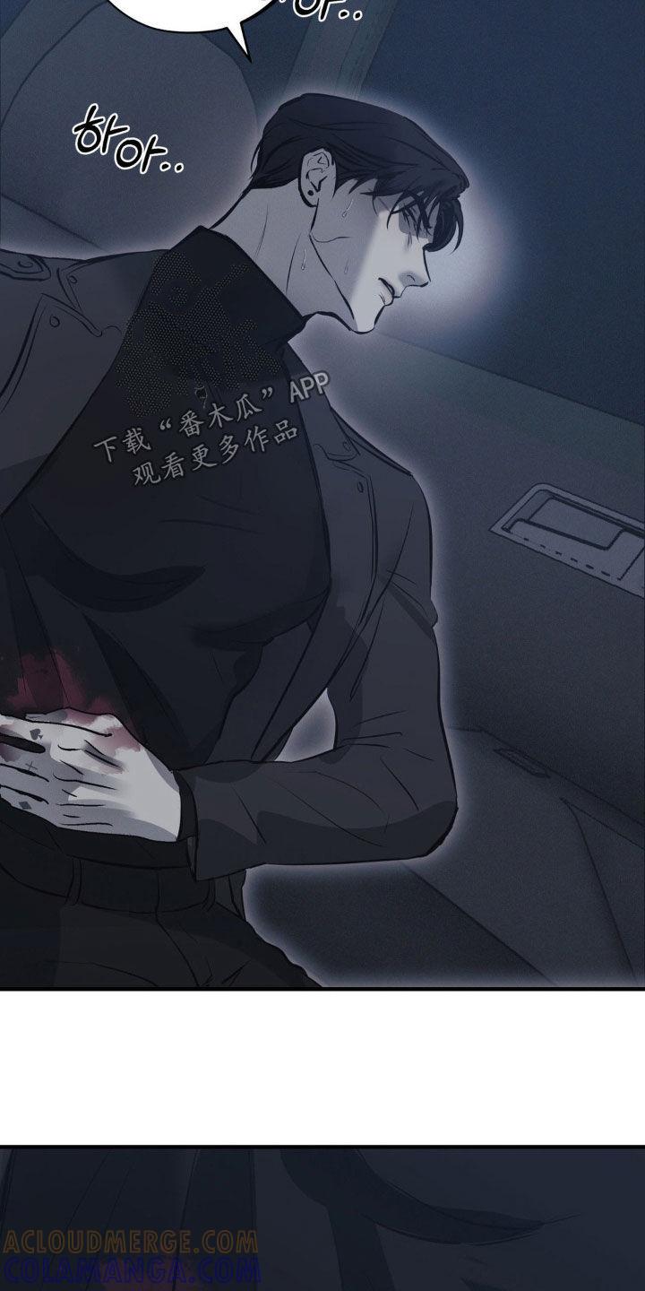 《黑城之剑》第65章：【第二季】逃出生天 第17页