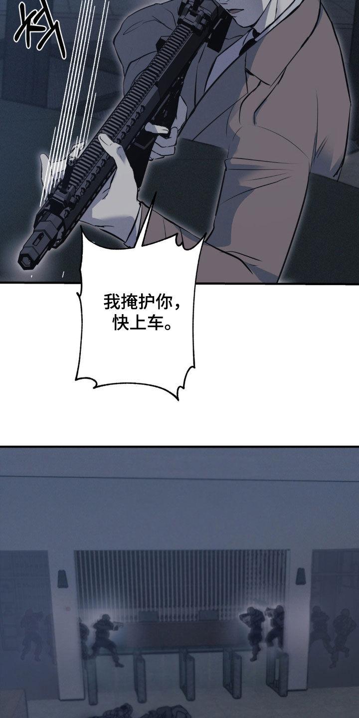 《黑城之剑》第65章：【第二季】逃出生天 第4页