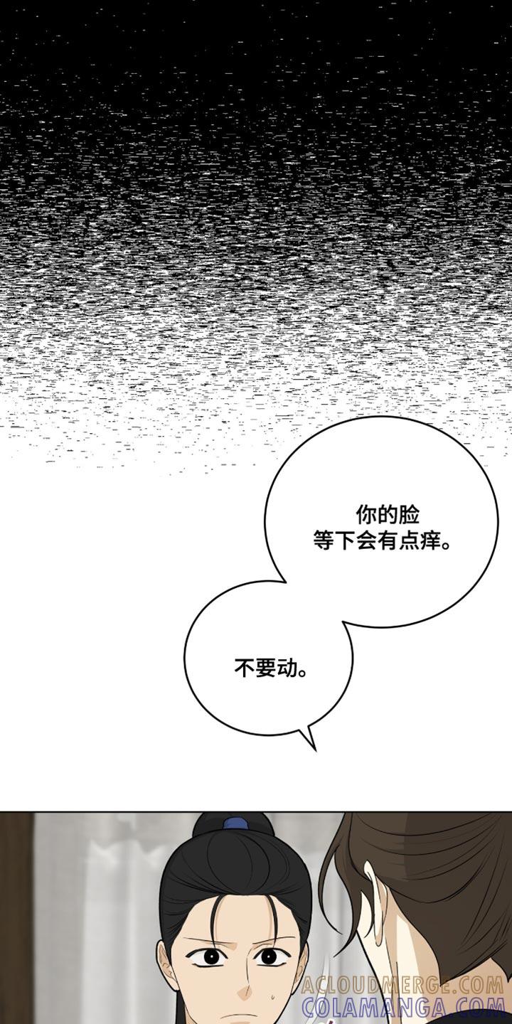 《魔影护卫》第66章：人皮面具 第13页