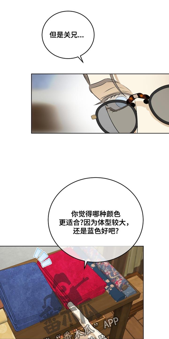 《魔影护卫》第66章：人皮面具 第6页