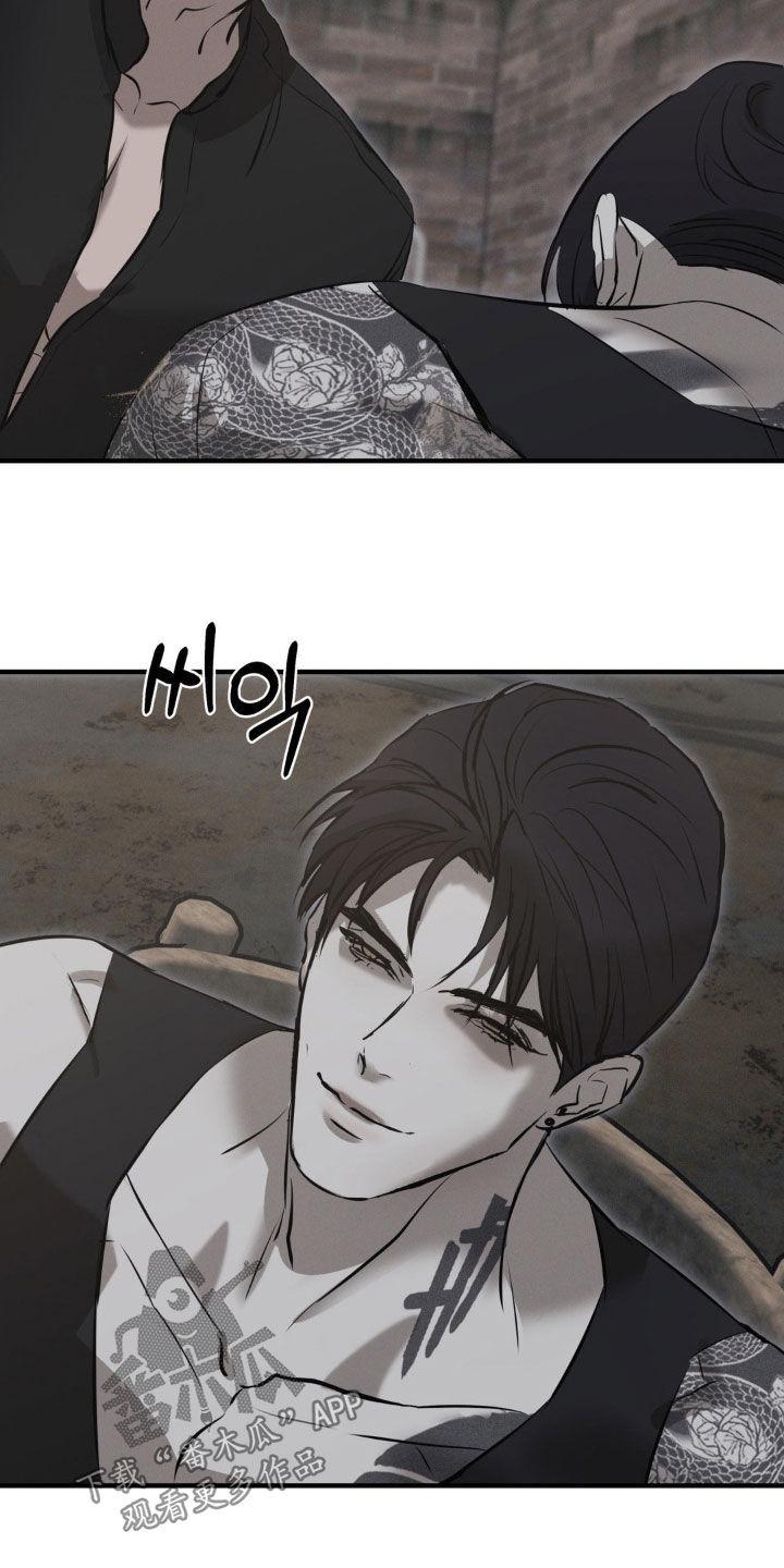 《黑城之剑》第66章：【第二季】罪魁祸首 第8页