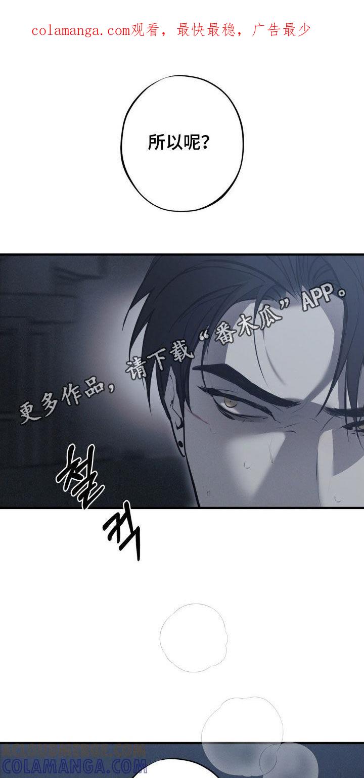 《黑城之剑》第66章：【第二季】罪魁祸首 第1页
