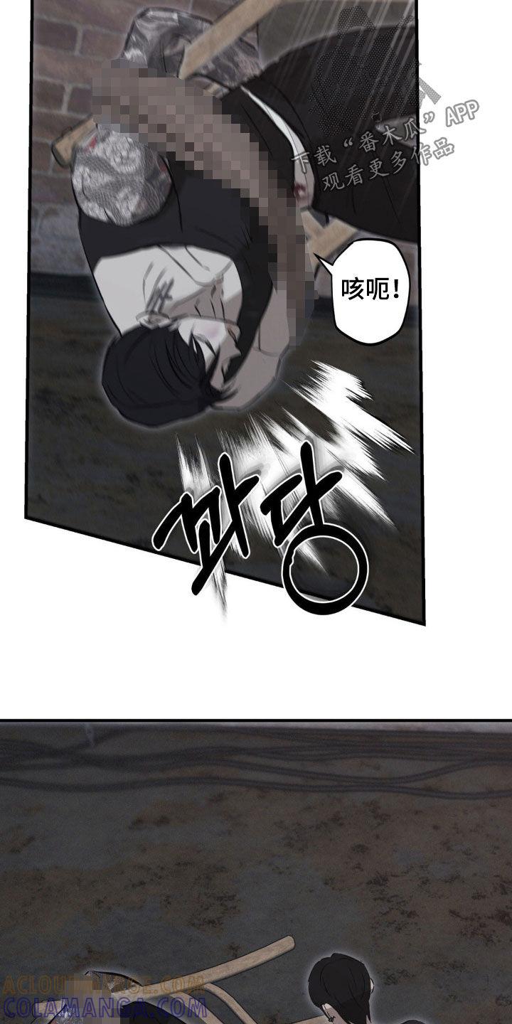 《黑城之剑》第66章：【第二季】罪魁祸首 第17页