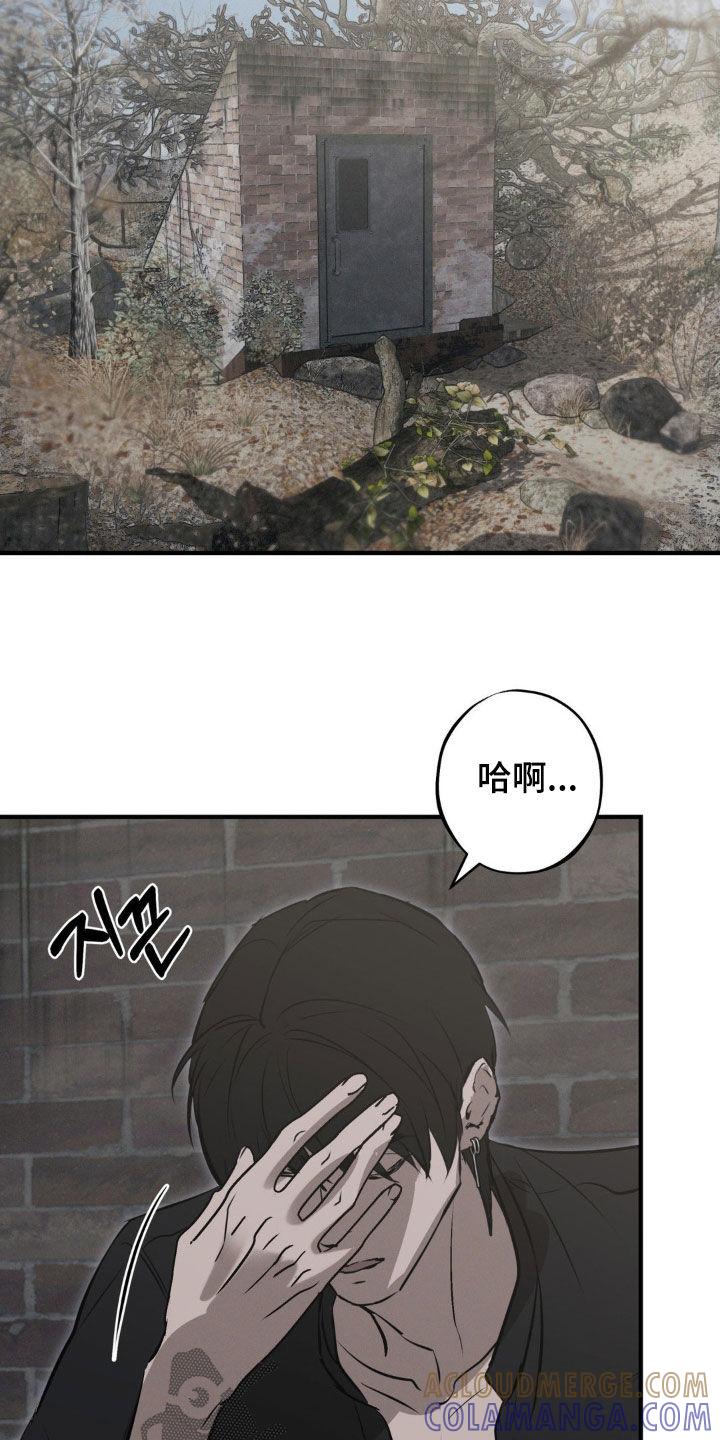 《黑城之剑》第66章：【第二季】罪魁祸首 第3页
