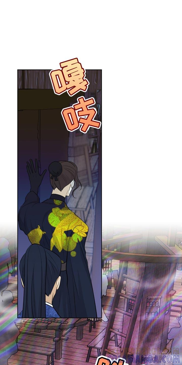 《魔影护卫》第66章：人皮面具 第19页