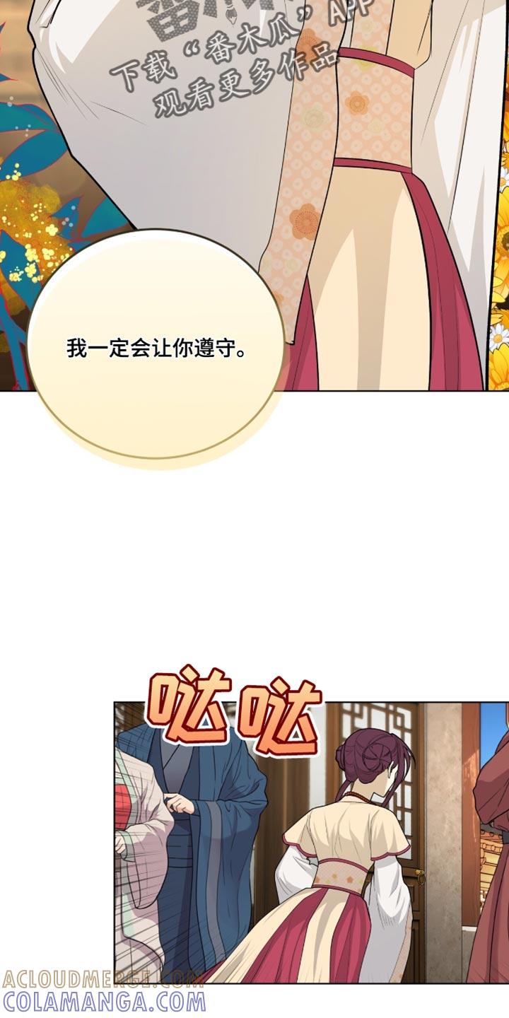 《魔影护卫》第66章：人皮面具 第3页