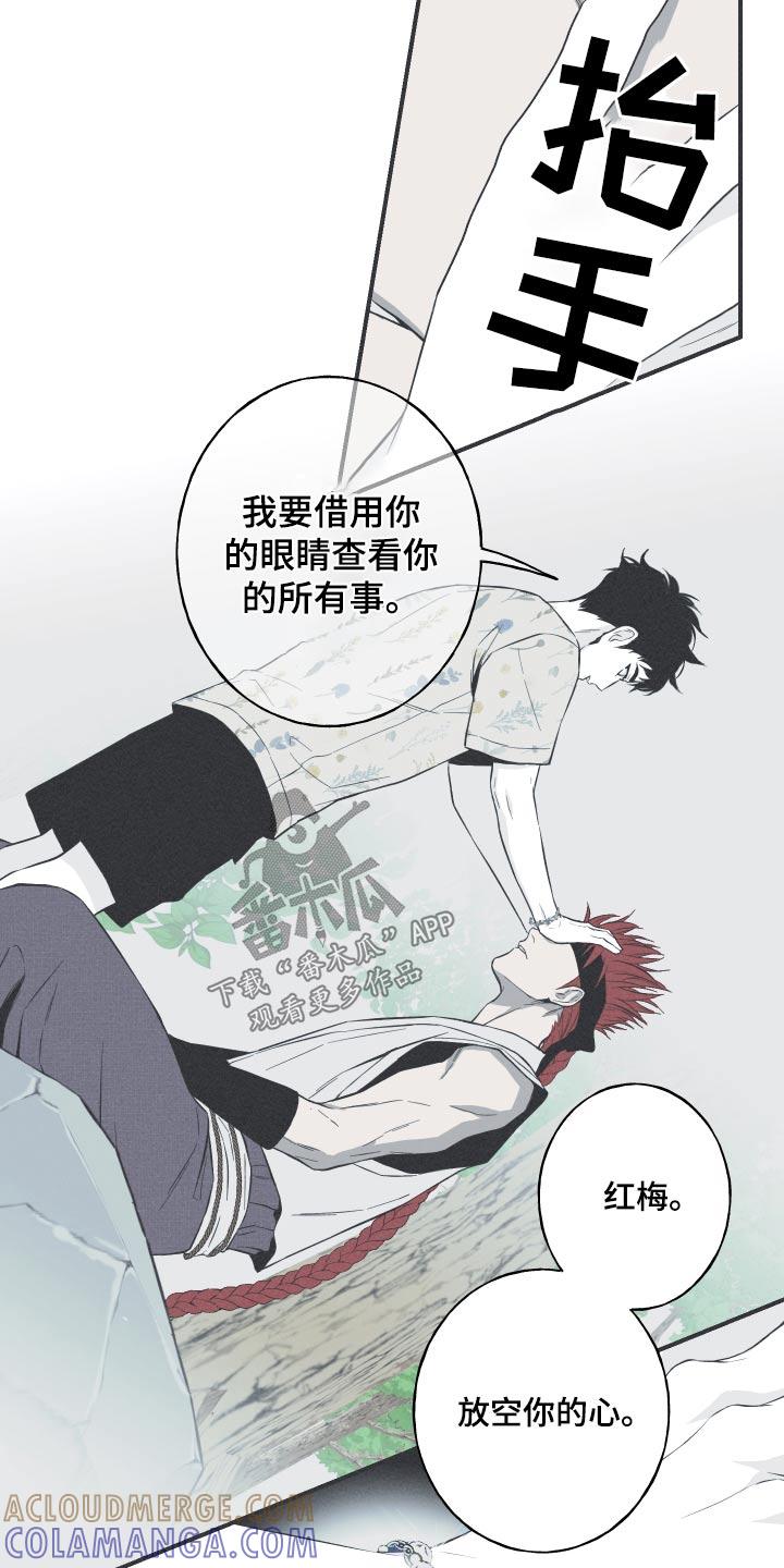 《蛇环凶危》第66章：【第二季】借用 第9页
