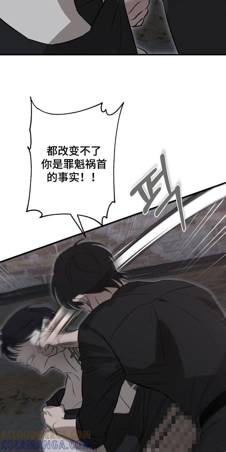 《黑城之剑》第66章：【第二季】罪魁祸首 第21页
