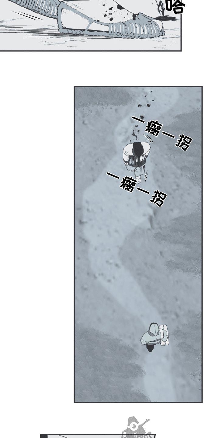 《蛇环凶危》第66章：【第二季】借用 第14页