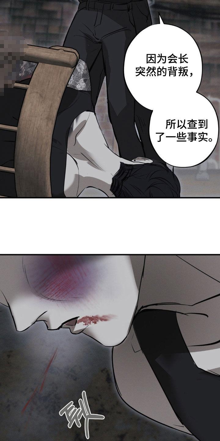 《黑城之剑》第66章：【第二季】罪魁祸首 第26页