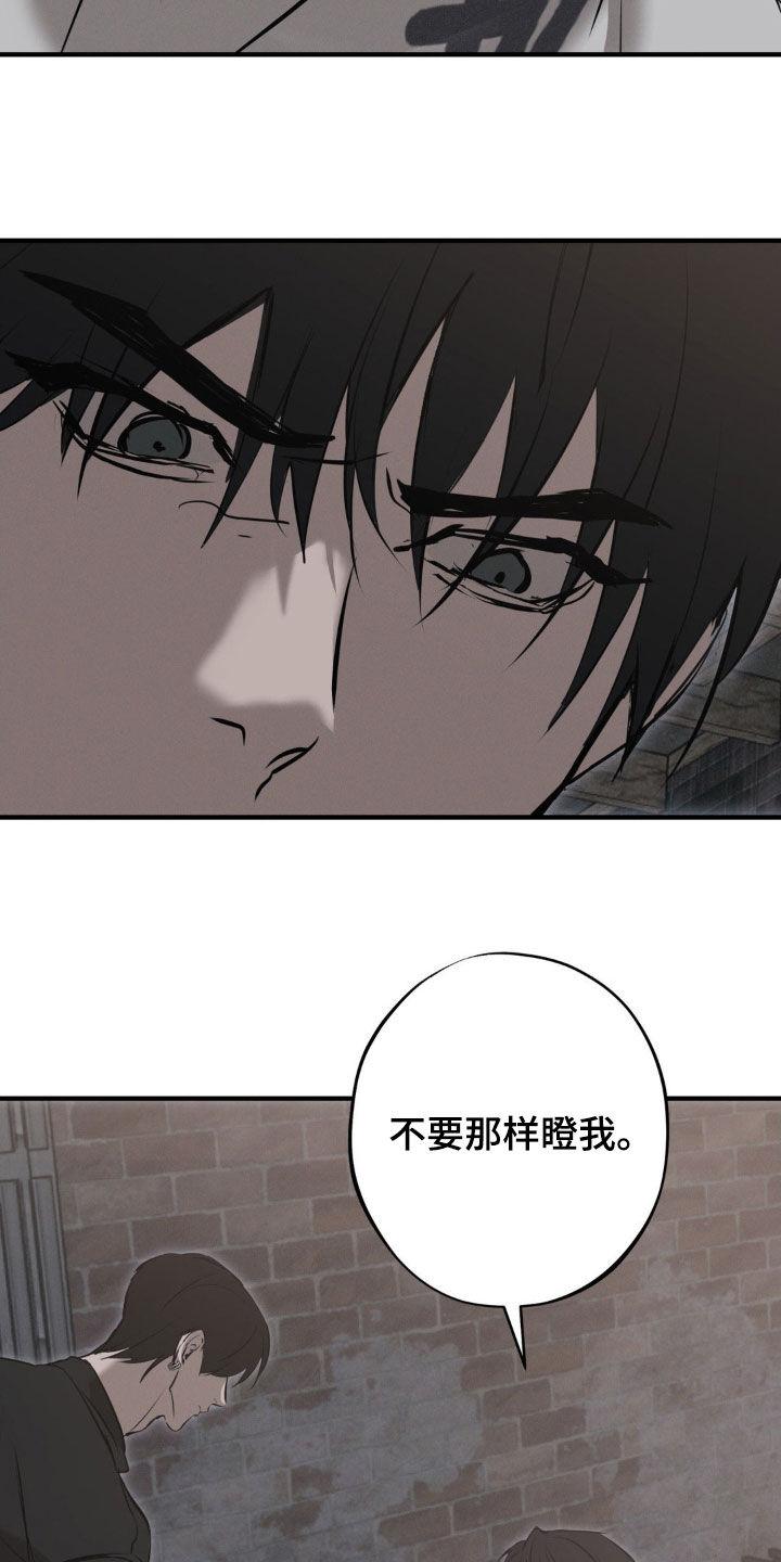 《黑城之剑》第66章：【第二季】罪魁祸首 第10页