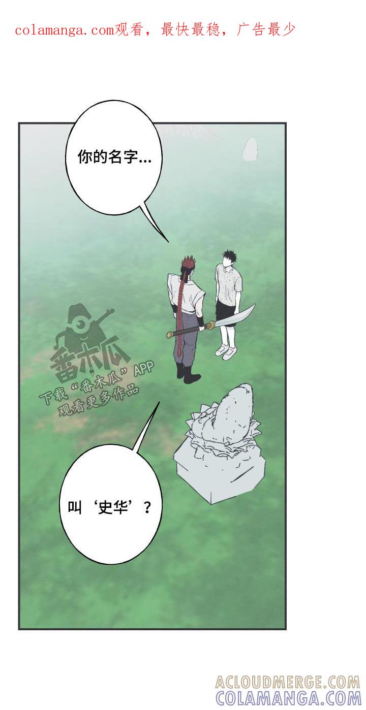 《蛇环凶危》第66章：【第二季】借用 第1页