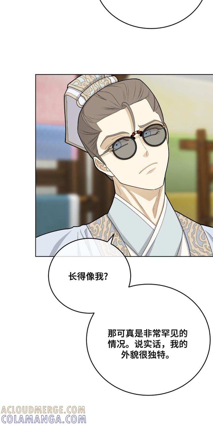 《魔影护卫》第66章：人皮面具 第5页