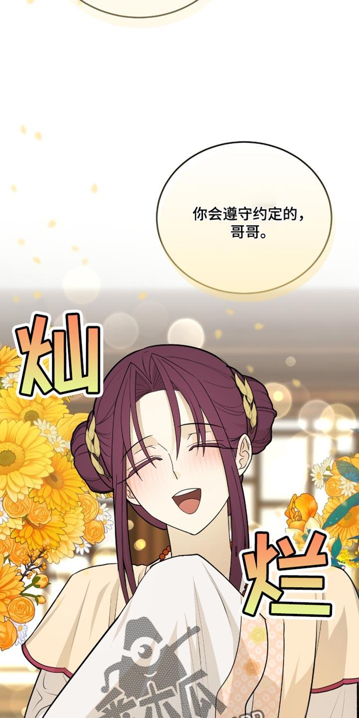 《魔影护卫》第66章：人皮面具 第2页