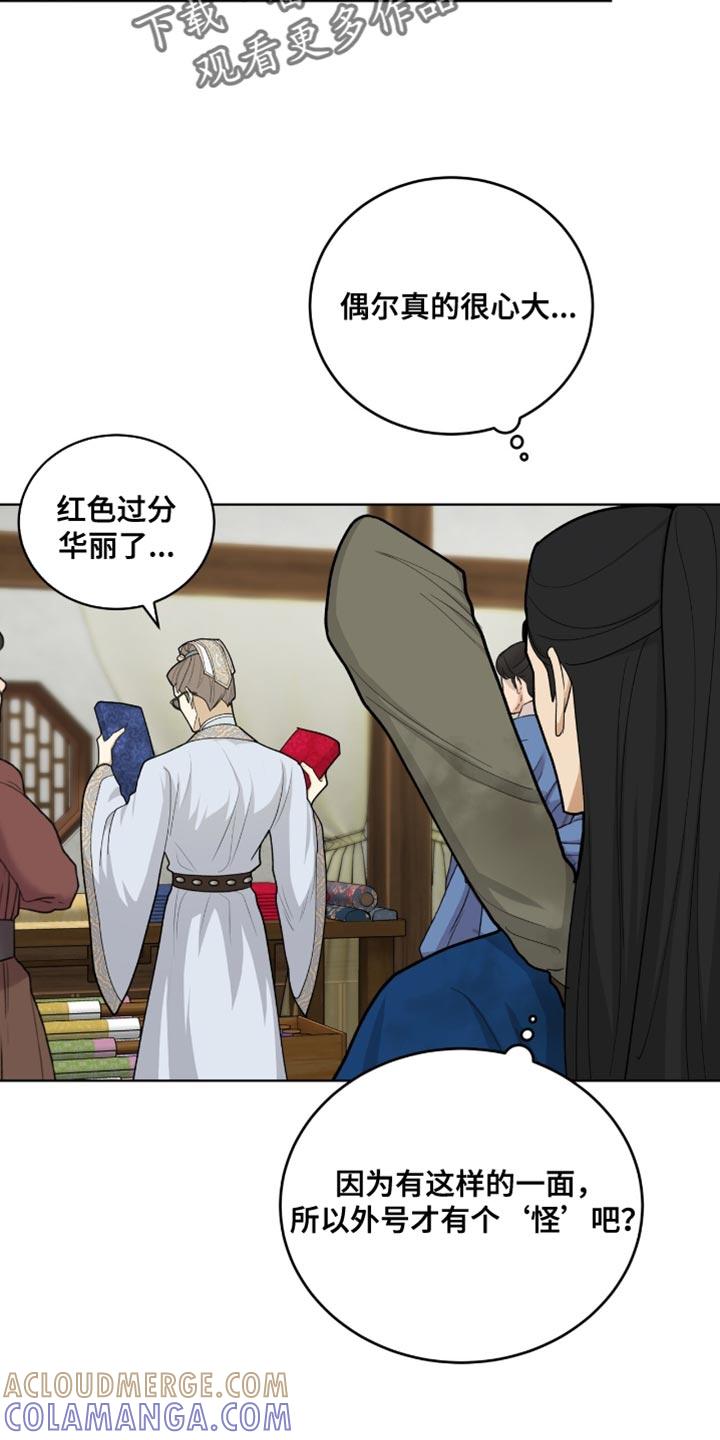 《魔影护卫》第66章：人皮面具 第7页