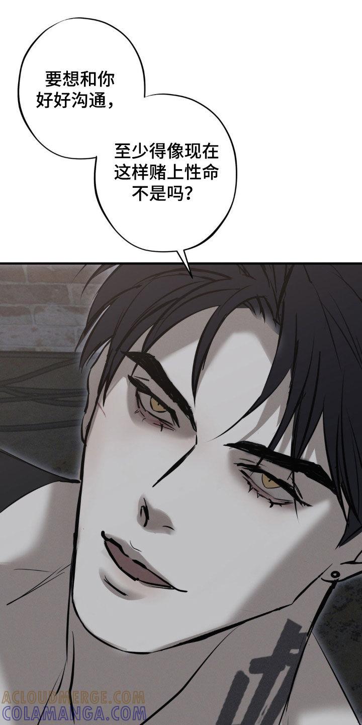 《黑城之剑》第66章：【第二季】罪魁祸首 第9页