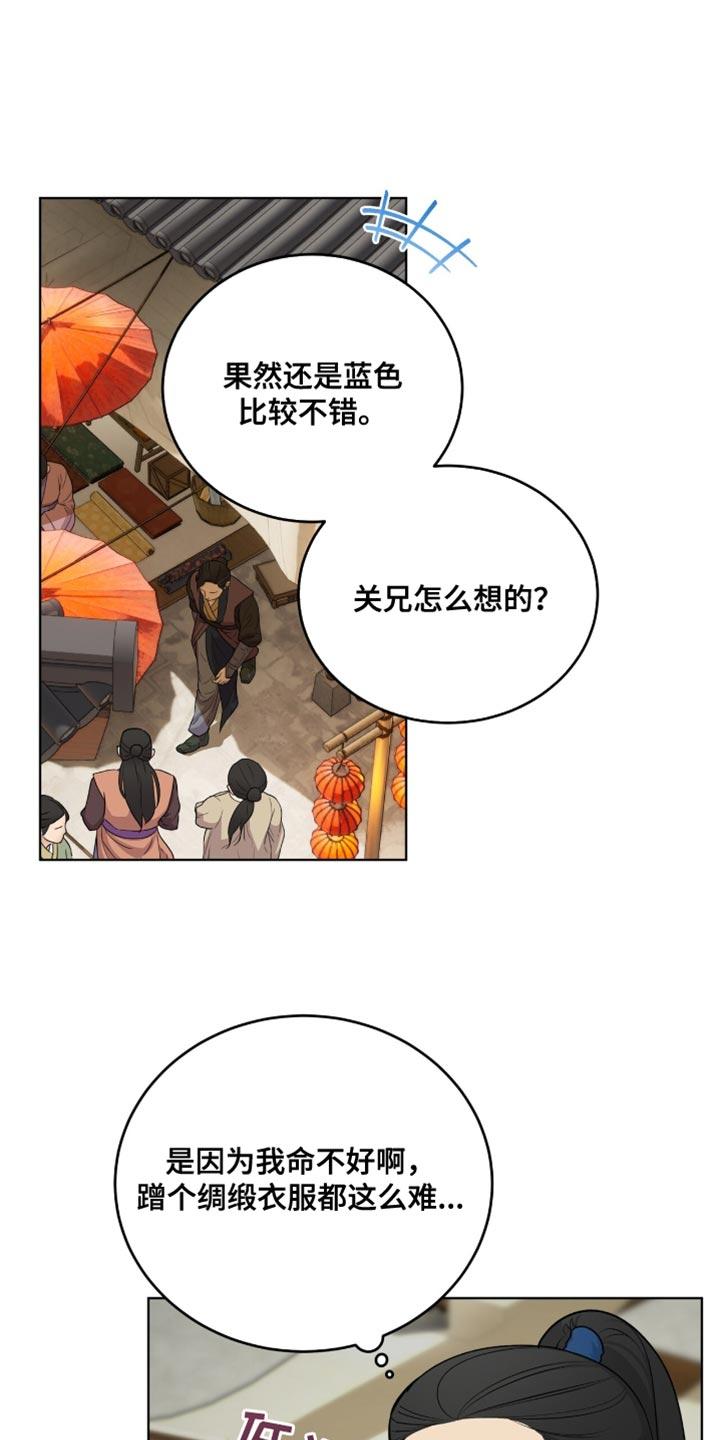 《魔影护卫》第66章：人皮面具 第8页