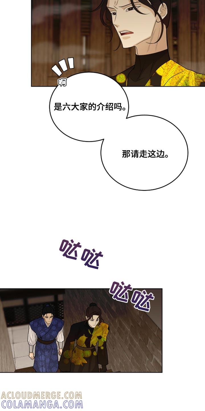 《魔影护卫》第66章：人皮面具 第23页