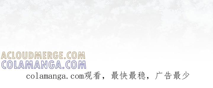 《蛇环凶危》第66章：【第二季】借用 第21页