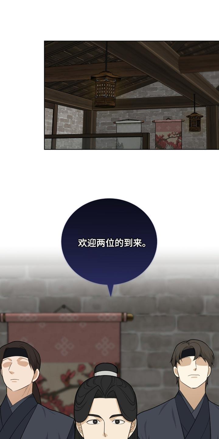 《魔影护卫》第66章：人皮面具 第24页