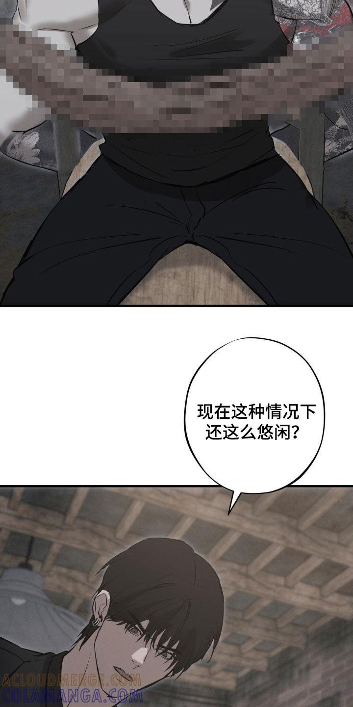 《黑城之剑》第66章：【第二季】罪魁祸首 第7页