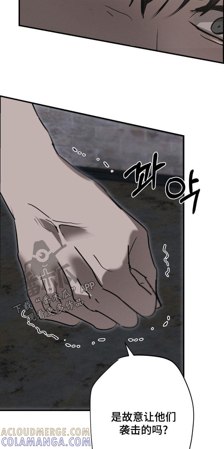 《黑城之剑》第66章：【第二季】罪魁祸首 第13页
