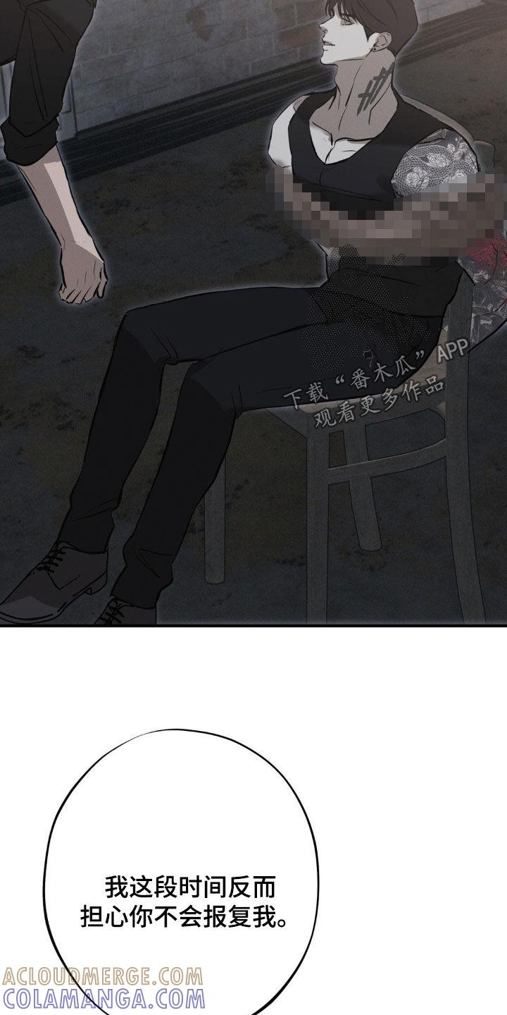 《黑城之剑》第66章：【第二季】罪魁祸首 第11页