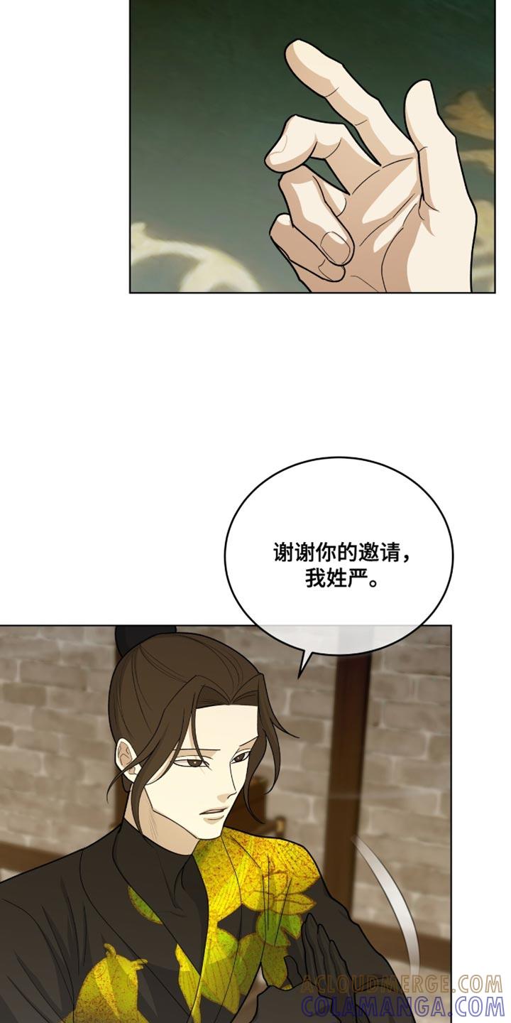 《魔影护卫》第67章：误入歧途 第11页