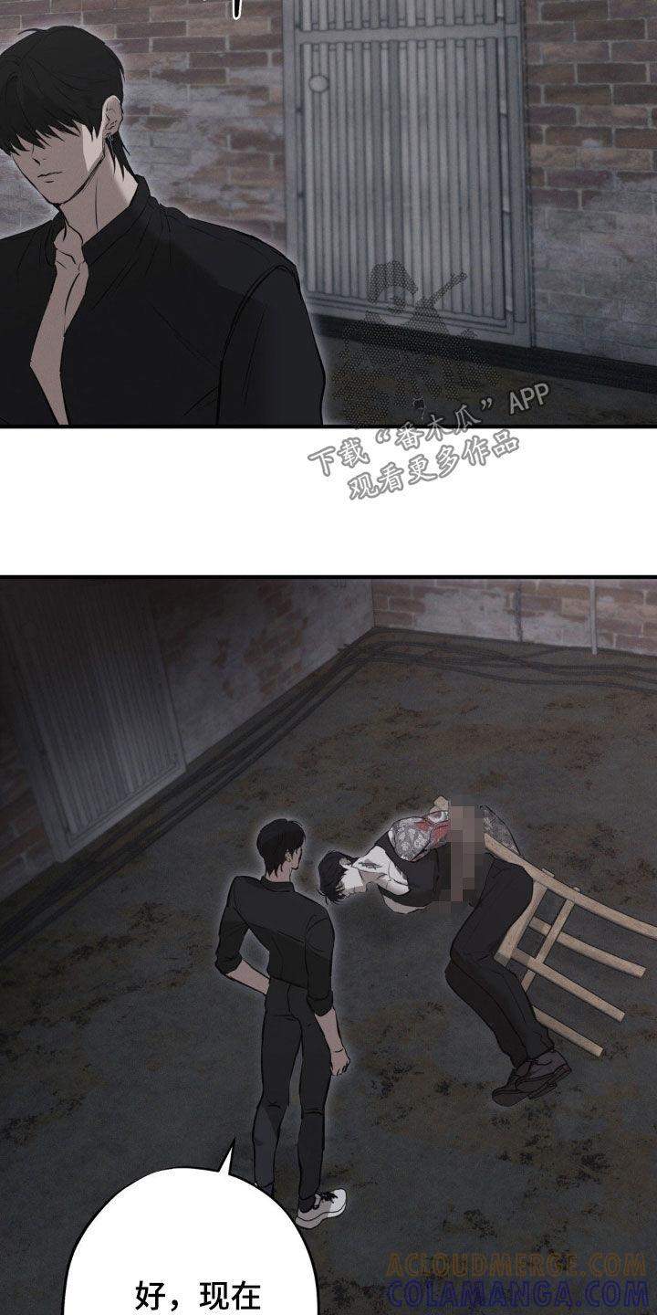 《黑城之剑》第67章：【第二季】合作 第9页