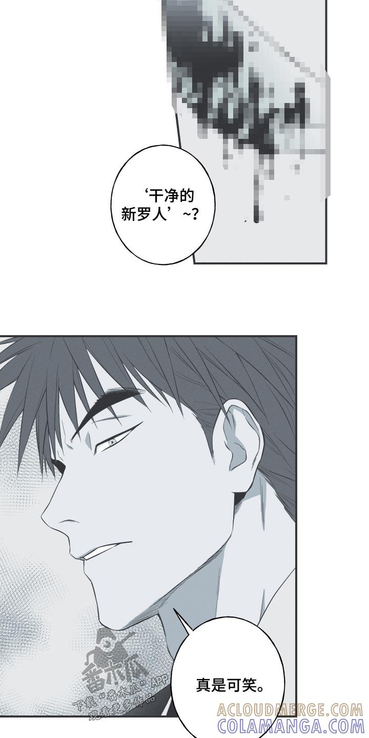 《蛇环凶危》第67章：【第二季】杀害 第19页