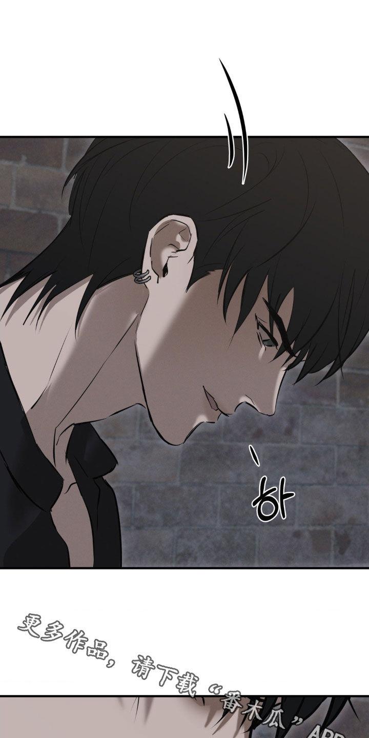 《黑城之剑》第67章：【第二季】合作 第22页