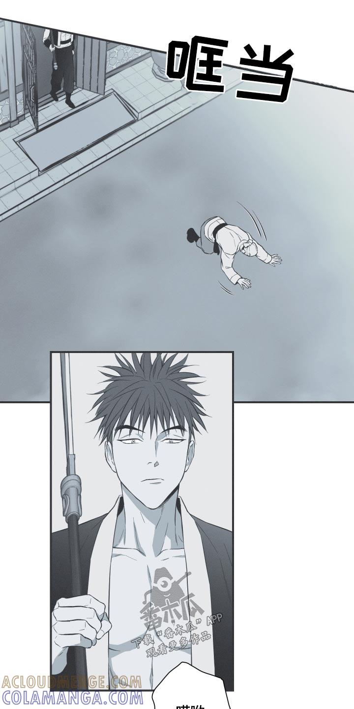 《蛇环凶危》第67章：【第二季】杀害 第15页