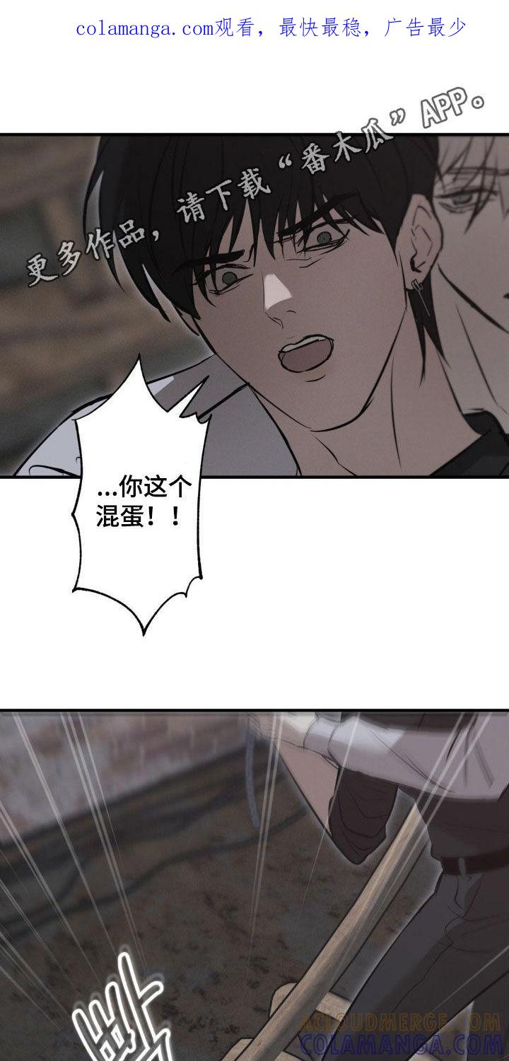 《黑城之剑》第67章：【第二季】合作 第1页