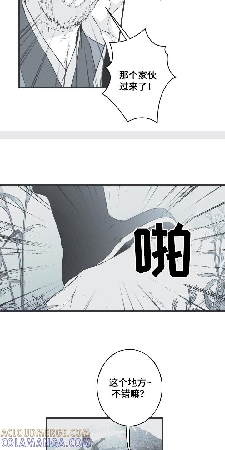 《蛇环凶危》第67章：【第二季】杀害 第5页
